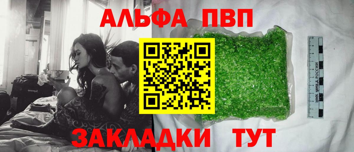 Alpha-PVP кристаллы  A PVP мука  Вход с VPN  купить  сайты  Альфа ПВП мука  Изобильный 