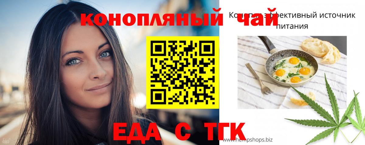 Изобильный  Еда ТГК марихуана  Вход с VPN 