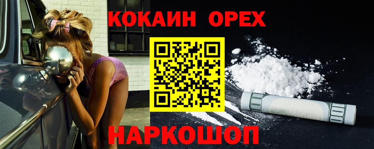 Cocaine  Вход с VPN  Изобильный  Cocaine Колумбийский 