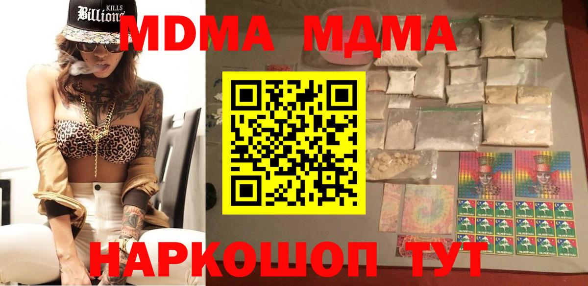 Изобильный  МДМА Molly  Вход с VPN 