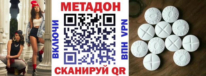 что такое наркотик  Изобильный  Метадон кристалл 