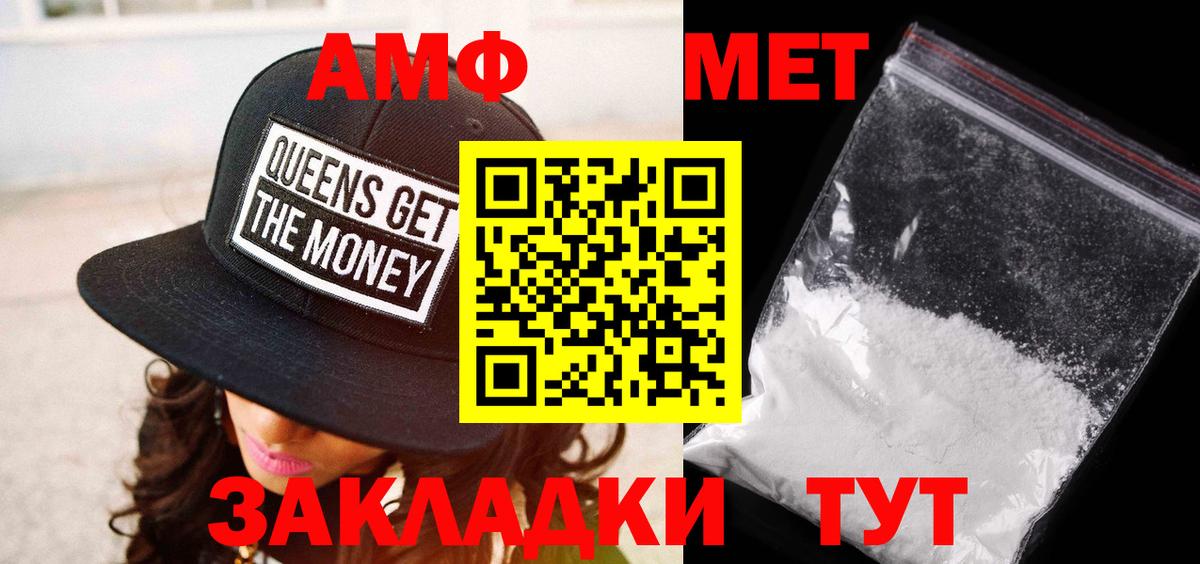 Изобильный  МЕТАМФЕТАМИН Декстрометамфетамин 99.9%  Вход с VPN 