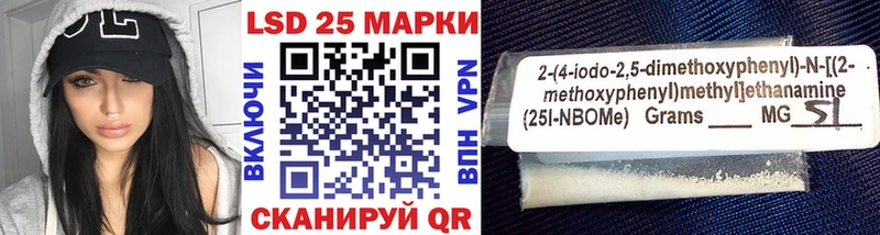 Марки 25I-NBOMe 1,8мг  наркотики  Изобильный 