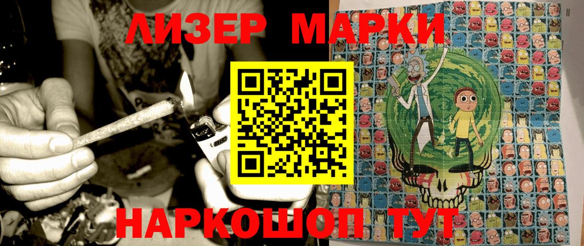 Марки 25I-NBOMe 1,8мг  Вход с VPN  купить наркотики сайты  Изобильный 