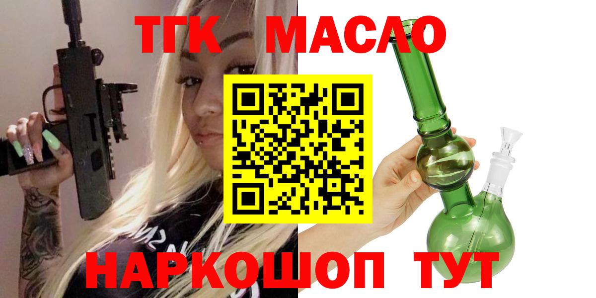 где найти наркотики  ТГК вейп  Вход с VPN  Изобильный  ТГК концентрат 