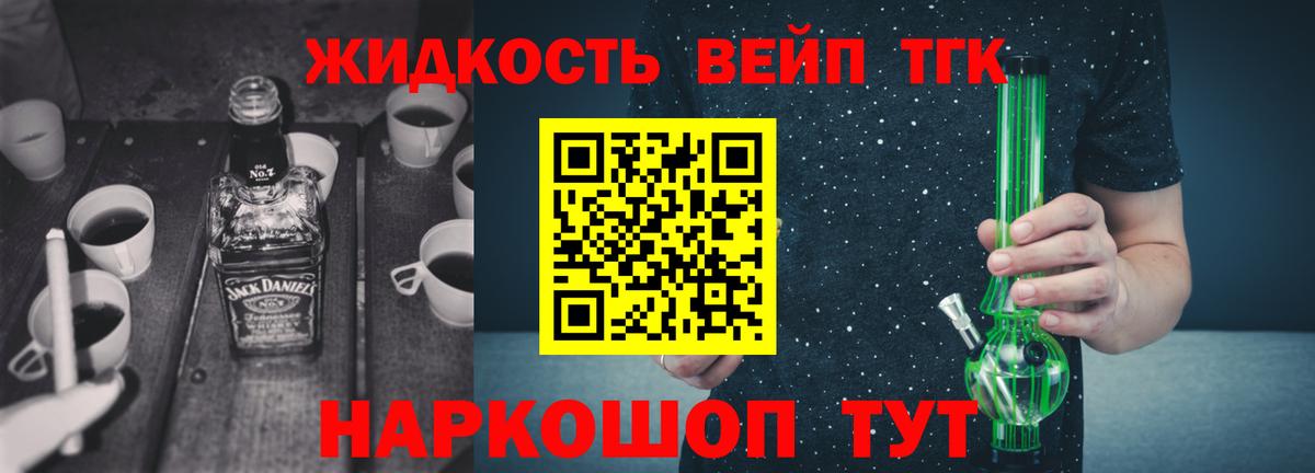 Дистиллят ТГК жижа Изобильный